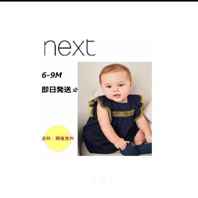 NEXT(ネクスト)の可愛い！65．70．75☆ネイビー スモックワンピース キッズ/ベビー/マタニティのベビー服(~85cm)(ワンピース)の商品写真