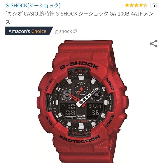 G-SHOCK(ジーショック)のG-SHOCK GA-100B-4AJF メンズの時計(腕時計(デジタル))の商品写真