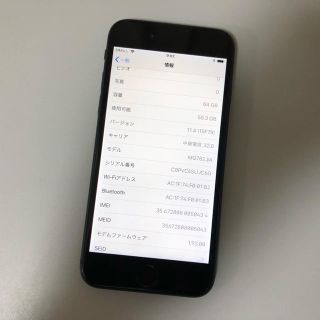 ■新品同様品 SIMフリーiPhone8  64GB ブラック■(スマートフォン本体)