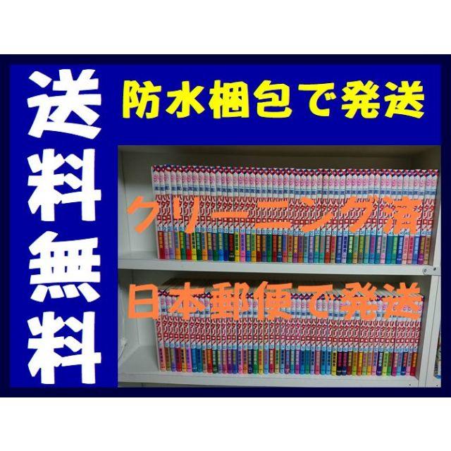 パタリロ 魔夜峰央 [1-100巻/以下続]