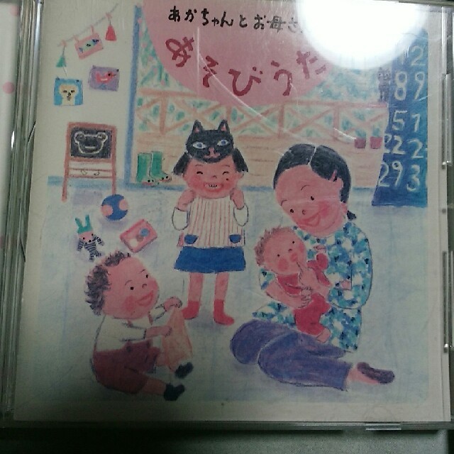 あかちゃんとお母さんのあそびうたCD