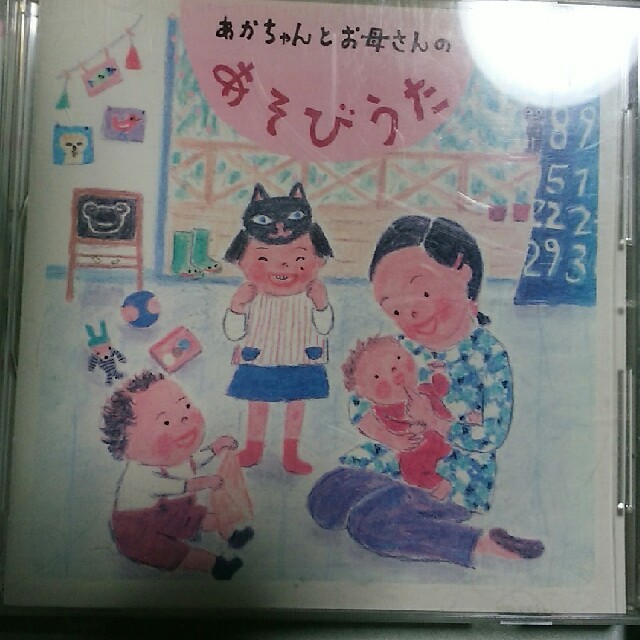 あかちゃんとお母さんのあそびうたCD