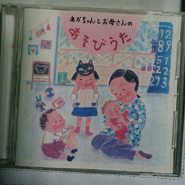 あかちゃんとお母さんのあそびうたCD