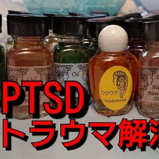 30ml水晶さざれ石入り PTSD トラウマ解消 メモリーオイルスプレー アロマ(エッセンシャルオイル（精油）)