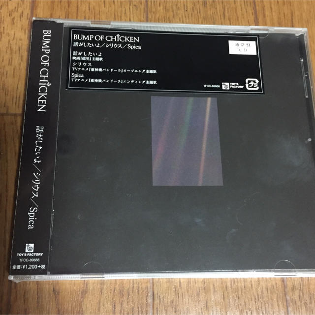 BUMP OF CHICKEN 話がしたいよ 通常盤 エンタメ/ホビーのCD(ポップス/ロック(邦楽))の商品写真