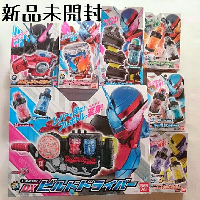 新品未開封★仮面ライダービルド 変身ベルト フルボトル ビルドドライバ セットで