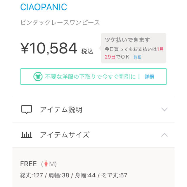 Ciaopanic(チャオパニック)のチャオパニック ピンタックレースワンピース レディースのワンピース(ロングワンピース/マキシワンピース)の商品写真