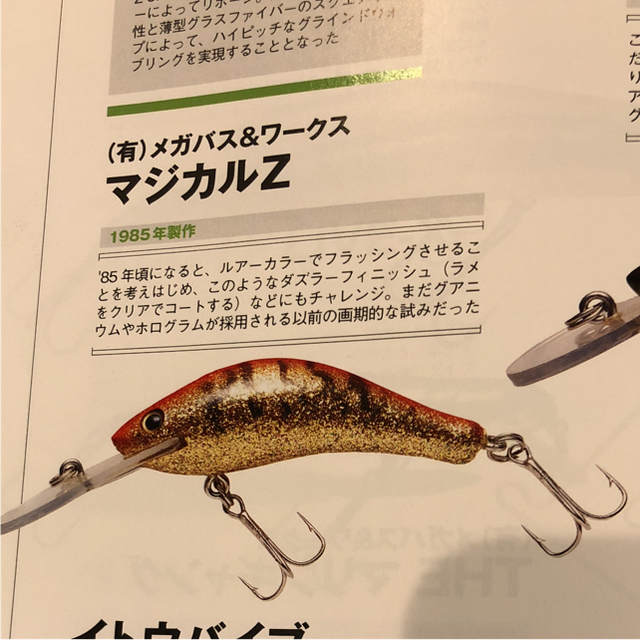 Megabass(メガバス)のメガバス  マジカルZ スポーツ/アウトドアのフィッシング(ルアー用品)の商品写真