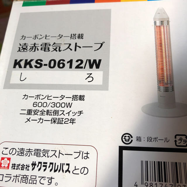 KOIZUMI(コイズミ)のいちご9356様専用遠赤外線電気ストーブ スマホ/家電/カメラの冷暖房/空調(電気ヒーター)の商品写真