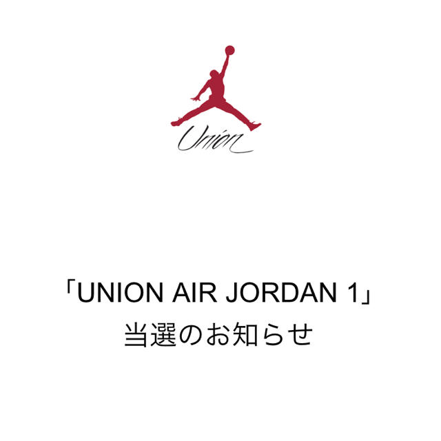 NIKE(ナイキ)のUNION Air Jordan 1 BLUE 27.5cm メンズの靴/シューズ(スニーカー)の商品写真