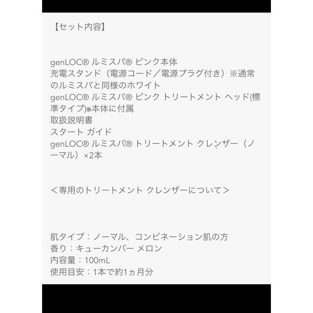 ルミスパ ピンク 数量限定 ジェル2本付きの通販 by H's shop|ラクマ ルミスパ ピンク 数量限定 ジェル2本付きの通販 by H's shop|ラクマ