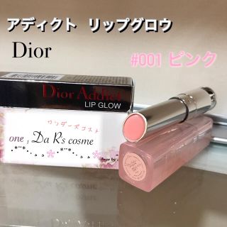 クリスチャンディオール(Christian Dior)の■maako様 専用■ ディオール アディクト リップグロウ #001 ×３(リップケア/リップクリーム)