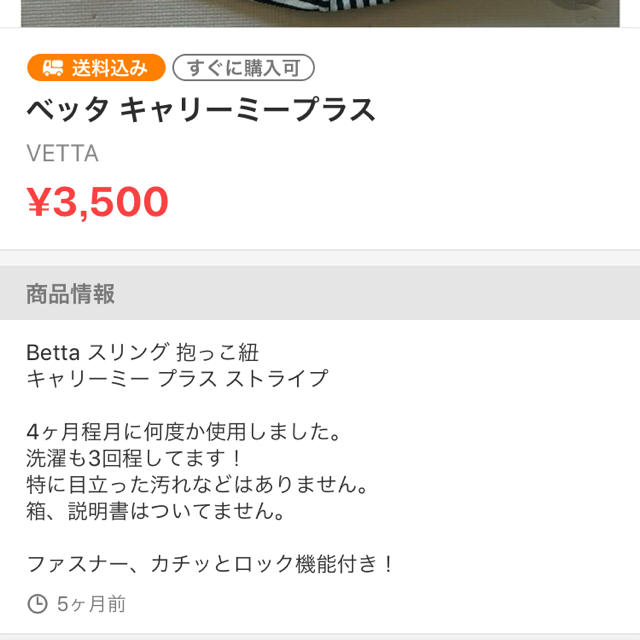 VETTA(ベッタ)のスリング ベッタ キッズ/ベビー/マタニティの外出/移動用品(スリング)の商品写真