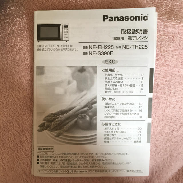 Panasonic(パナソニック)の2b様専用 5日まで取り置き スマホ/家電/カメラの調理家電(電子レンジ)の商品写真