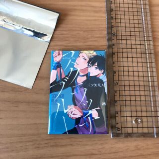 三ツ矢凡人「スクラッチブルー」書影缶バッジ(ボーイズラブ(BL))