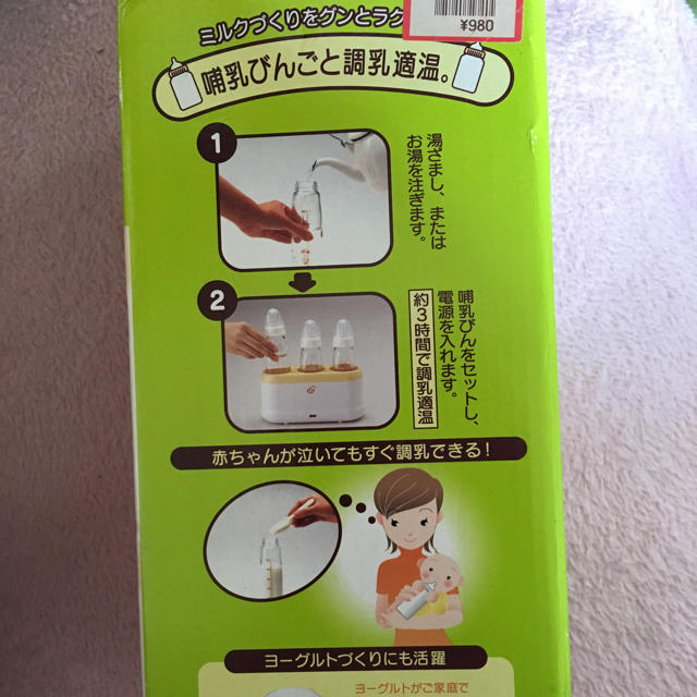 調乳用保温スタンド ボトルウォーマー キッズ/ベビー/マタニティの授乳/お食事用品(その他)の商品写真