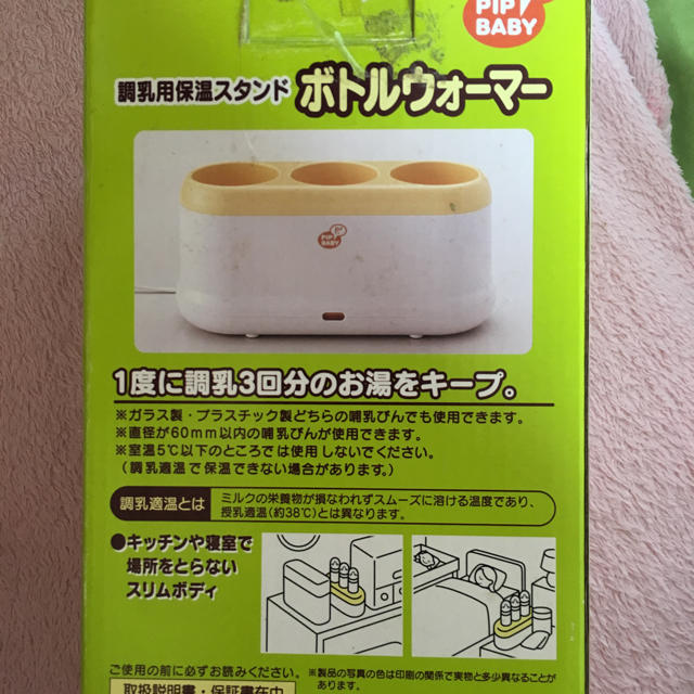 調乳用保温スタンド ボトルウォーマー キッズ/ベビー/マタニティの授乳/お食事用品(その他)の商品写真