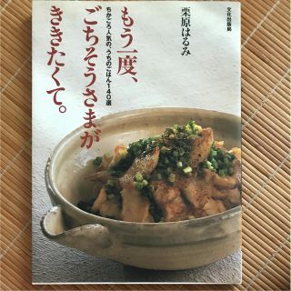 もう一度ごちそうさまがききたくて(住まい/暮らし/子育て)