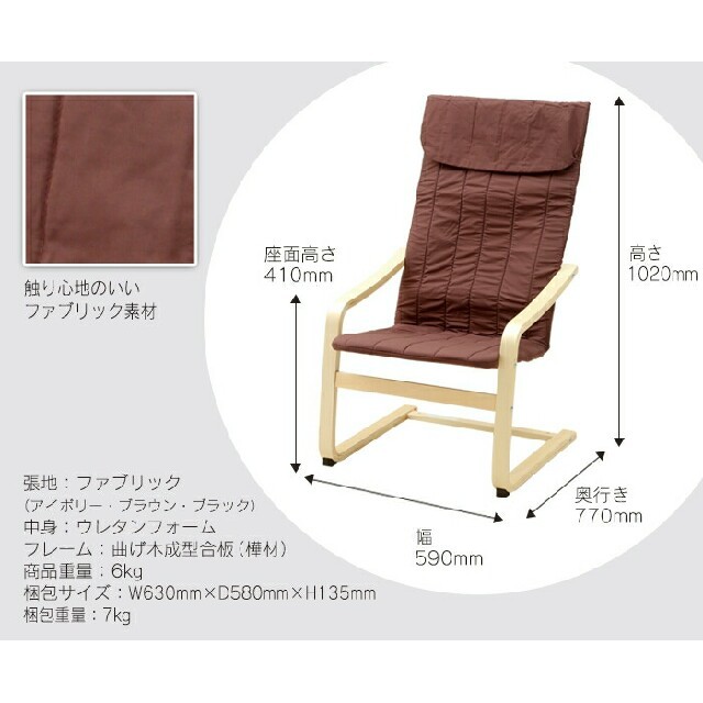 【沙羅さま専用】リラックスチェア(ドクターエア専用) インテリア/住まい/日用品の椅子/チェア(ロッキングチェア)の商品写真