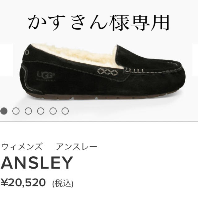 UGG(アグ)のUGG ANSLEY ブラック 5 新品未使用 レディースの靴/シューズ(スリッポン/モカシン)の商品写真