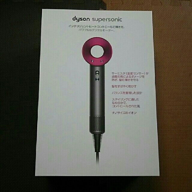 dyson supersonicドライヤー