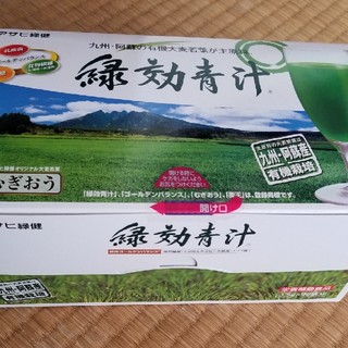 緑効青汁(青汁/ケール加工食品)
