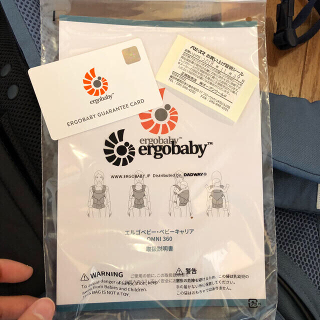 Ergobaby(エルゴベビー)の【試着のみ】検印 保証有 オクスフォードブルー オムニ360 クールエア  キッズ/ベビー/マタニティの外出/移動用品(抱っこひも/おんぶひも)の商品写真