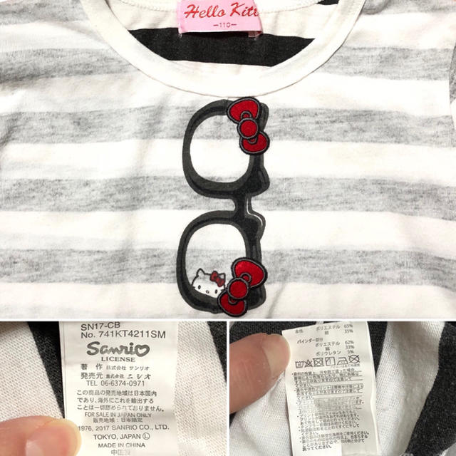 ハローキティ(ハローキティ)の110cm Hello Kitty ロングTシャツ キッズ/ベビー/マタニティのキッズ服女の子用(90cm~)(Tシャツ/カットソー)の商品写真
