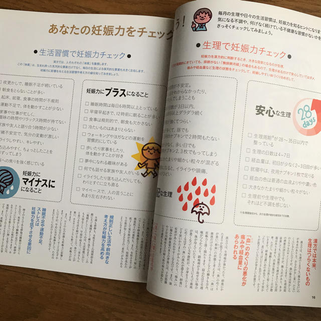 漢方的養生BOOK エンタメ/ホビーの本(健康/医学)の商品写真