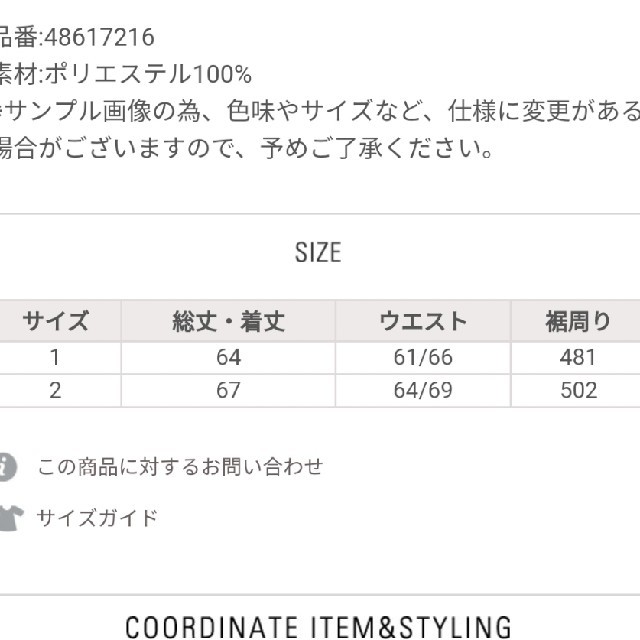 COCO DEAL(ココディール)のRENAIKEIKAKU ストライプ×フラワーイレヘムスカート レディースのスカート(ロングスカート)の商品写真
