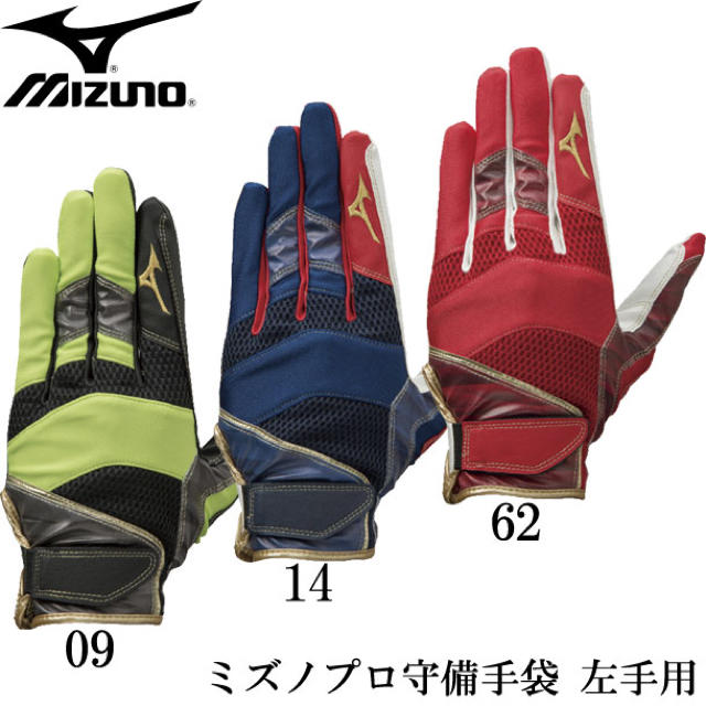 MIZUNO(ミズノ)のミズノプロ 守備手袋 18年秋冬限定モデルなのでお早めに！値下げします！ スポーツ/アウトドアの野球(グローブ)の商品写真