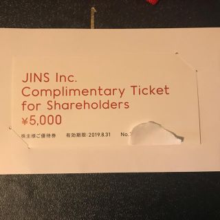 ジンズ(JINS)のJINS 株主優待券(その他)