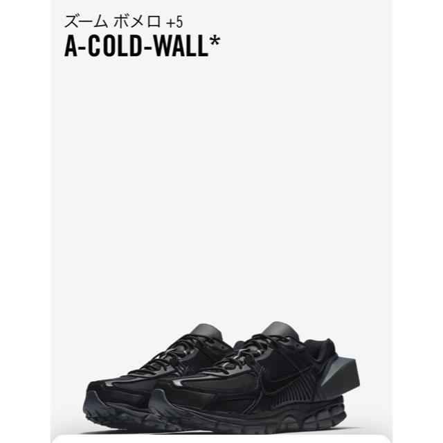 NIKE × A-COLD-WALL ズームボメロ +5