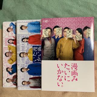 サンダイメジェイソウルブラザーズ(三代目 J Soul Brothers)の【初回限定】漫画みたいにいかない。上下巻 DVD(その他)