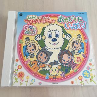 ワンワンわんだーらんど CD DVD(キッズ/ファミリー)