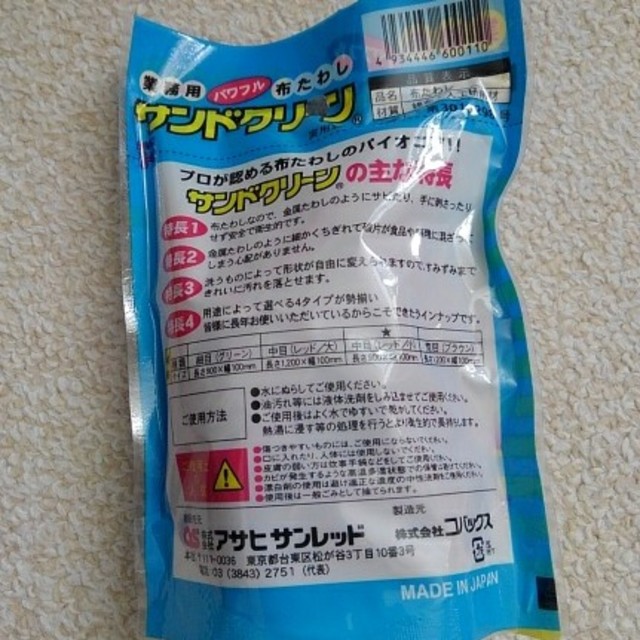 koko様専用　サンドクリーン布たわし ハンドメイドの生活雑貨(キッチン小物)の商品写真