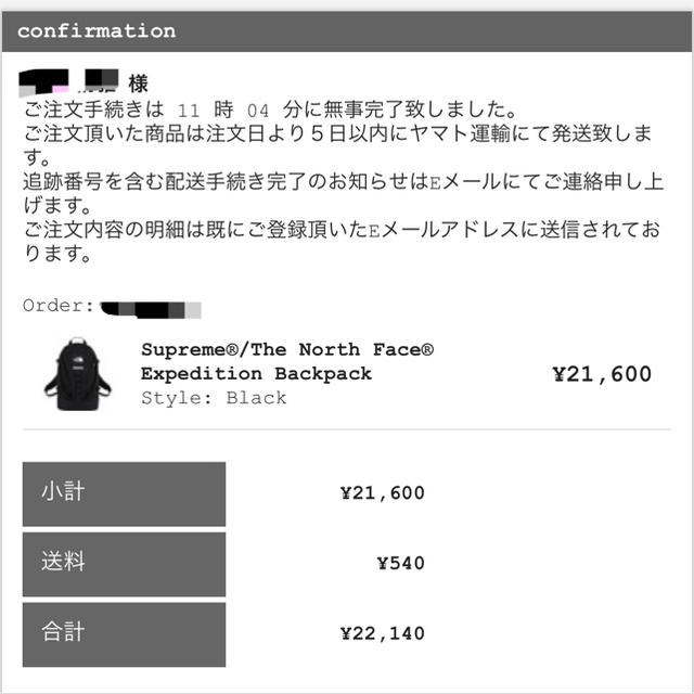 supreme®︎/The North Face®︎ Backpack 3