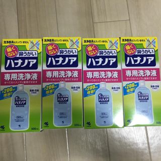 コバヤシセイヤク(小林製薬)の鼻うがい ハナノア 洗浄液(その他)