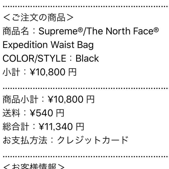 supreme the north face waist bag black