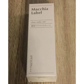 マキアレイベル(Macchia Label)のマキアレーベル クリアエステヴェール 13ml ピンクナチュラル(ファンデーション)