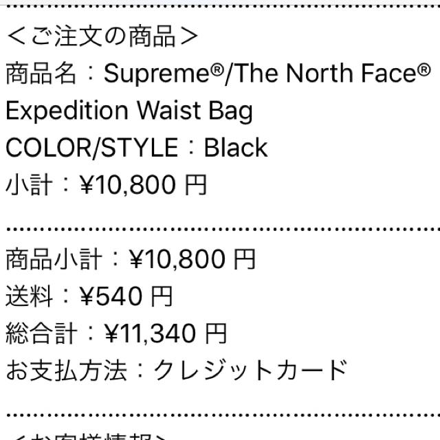 supreme northface ウエストバック