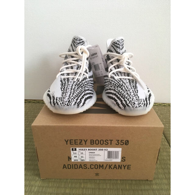 【29.5センチ】yeezy boost V2 350 zebra