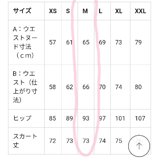 GU(ジーユー)のロングスカート レディースのスカート(ロングスカート)の商品写真