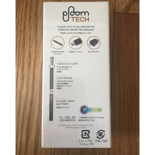 PloomTECH(プルームテック)のプルームテック 本体 スターターキット メンズのファッション小物(タバコグッズ)の商品写真