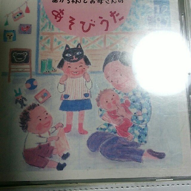 あかちゃんとお母さんのあそびうたCD