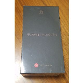 アンドロイド(ANDROID)の【レア】 HUAWEI Mate20 pro 8GB/128GB トワイライト(スマートフォン本体)