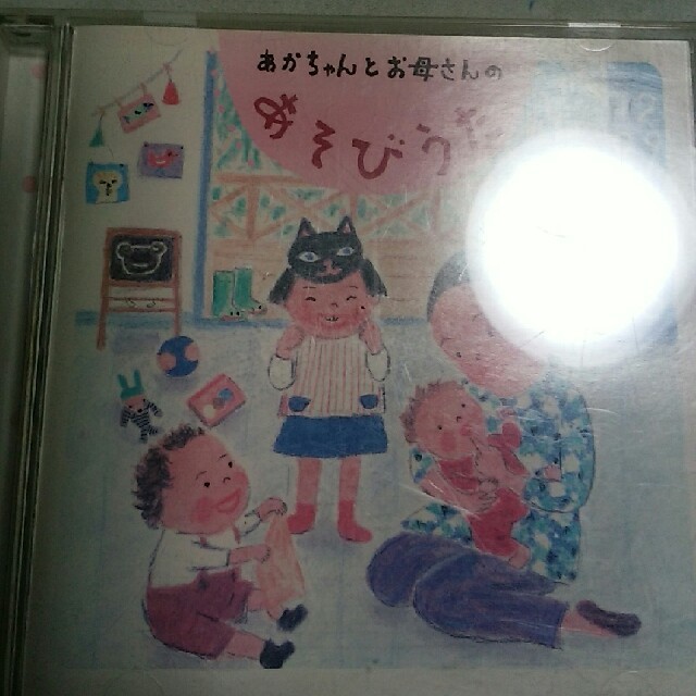 あかちゃんとお母さんのあそびうたCDCD