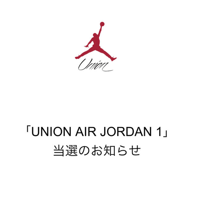 NIKE(ナイキ)のair jordan 1 union メンズの靴/シューズ(スニーカー)の商品写真