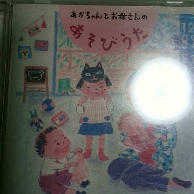 あかちゃんとお母さんのあそびうたCD