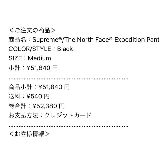 Supreme(シュプリーム)のsupreme the north face expedition pant メンズのパンツ(サロペット/オーバーオール)の商品写真